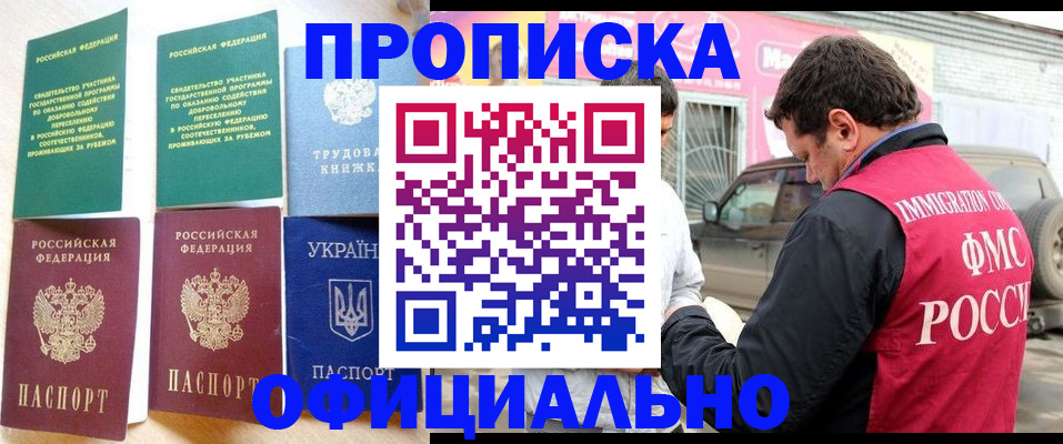 прописка в квартире в Когалыме