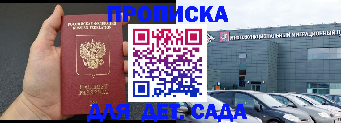 прописка штамп в Когалыме