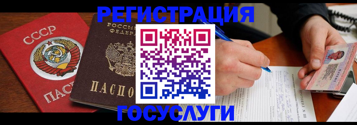 прописка в квартире в Когалыме